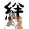 [D:F99F]モバ絆(≧∇≦）