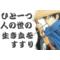 中学生集合[A:F7B2]