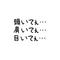 病気と健康[V:4575]ＳＯＳ