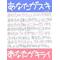 片思い[D:F8EE]片想い