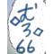 卍牟呂中[A:F482]66期生卍