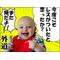 球児にエールを贈ろう