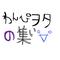 ワンピヲタの集いﾟ∀ﾟ