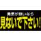 [A:F37E]無趣味[A:F3A2][A:F3F1][A:F37E]