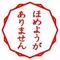 †友達ハローワーク†