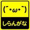 東農大三中裏サークル