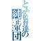 ＢＢＨ～純魂軍団～